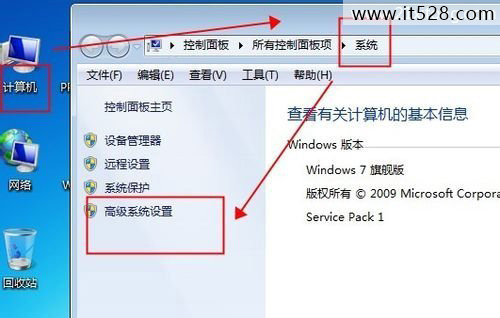 如何修改默认启动Windows7双系统