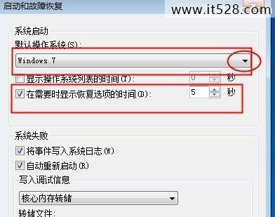 如何修改默认启动Windows7双系统