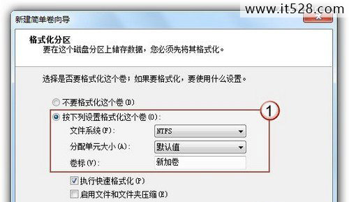 分享Windows7系统硬盘分区详细教程