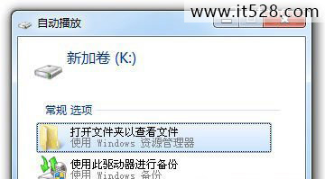 分享Windows7系统硬盘分区详细教程