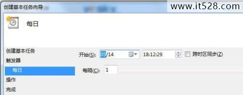 怎么设置Windows7定时自动执行任务