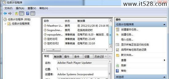 怎么设置Windows7定时自动执行任务