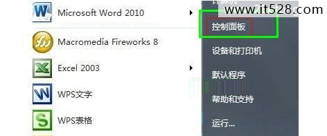 如何使用Windows7自带备份还原教程