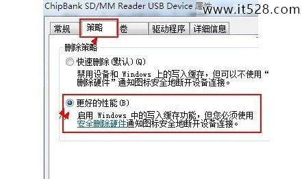 使用Windows7提高U盘读写速度传输速度慢技巧