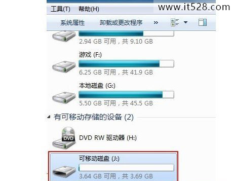 使用Windows7提高U盘读写速度传输速度慢技巧