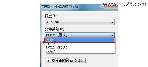 使用Windows7提高U盘读写速度传输速度慢技巧