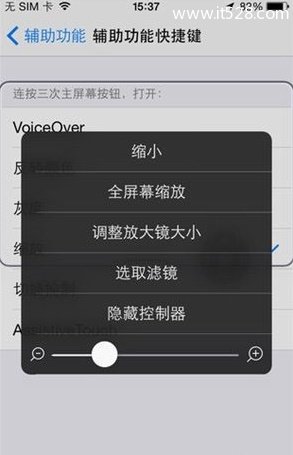 IOS8的五大技巧