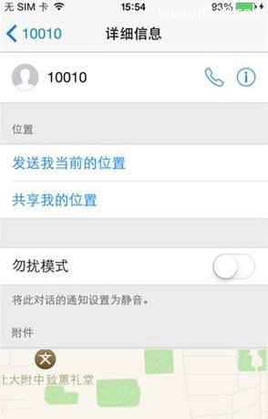 IOS8的五大技巧