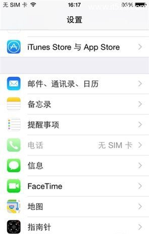 IOS8的五大技巧