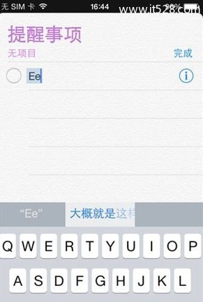 IOS8的五大技巧