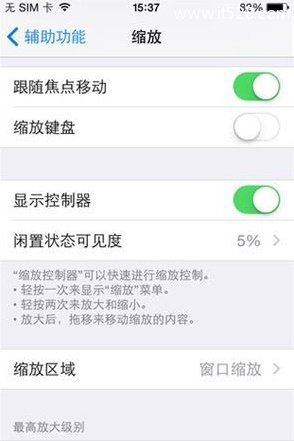 IOS8的五大技巧