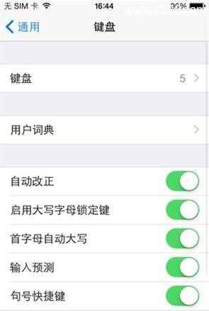 IOS8的五大技巧