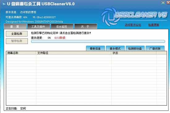 轻松解决U盘写保护的3种方法