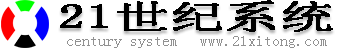 21世纪系统网logo展示图