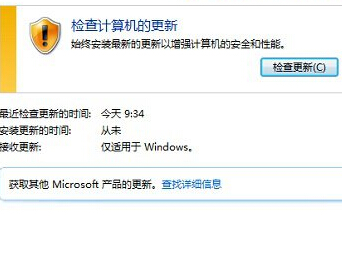Windows 10升级通知没出现的解决办法