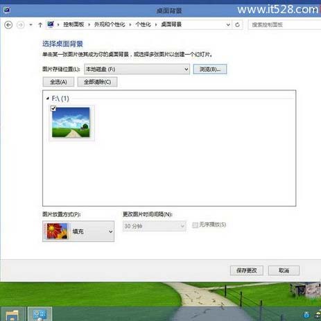 关于设置Windows 10桌面壁纸教程