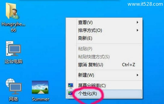 关于设置Windows 10桌面壁纸教程