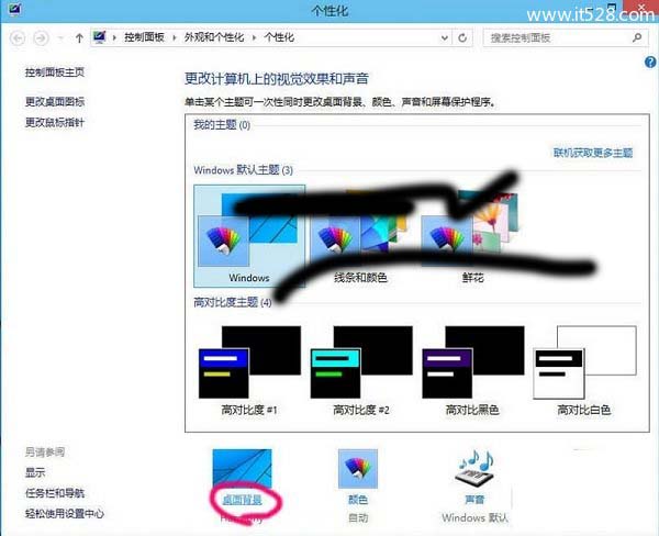 关于设置Windows 10桌面壁纸教程