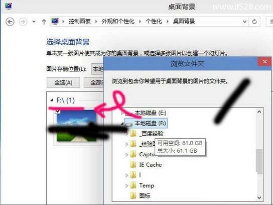 关于设置Windows 10桌面壁纸教程