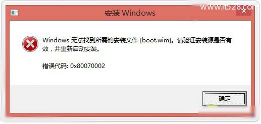 解决Windows 10升级失败提醒找不到boot.wim安装文件的办法