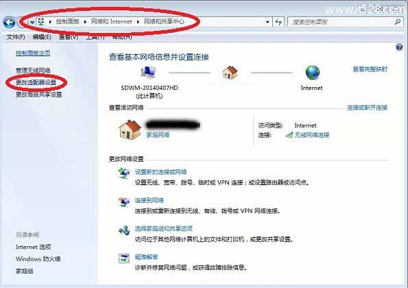 Windows 7蓝牙图标找不到及不显示解决办法