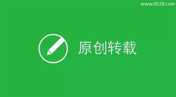 微信公众平台怎么禁止转载文章的方法