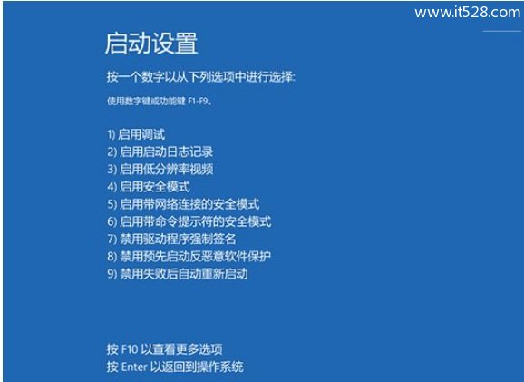 解决Windows 10升级系统后蓝屏或无限重启的办法