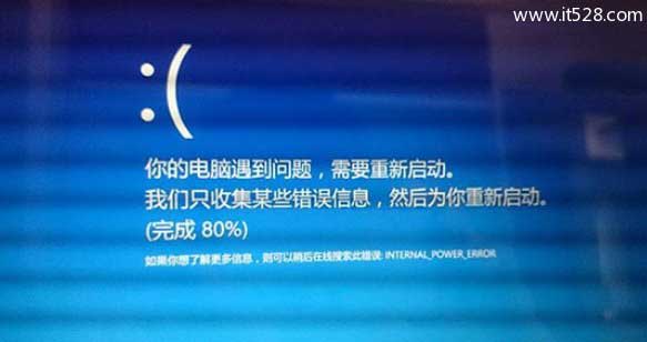 解决Windows 10升级系统后蓝屏或无限重启的办法