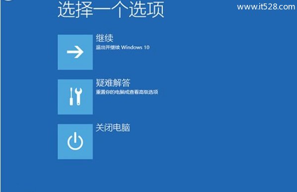 解决Windows 10升级系统后蓝屏或无限重启的办法