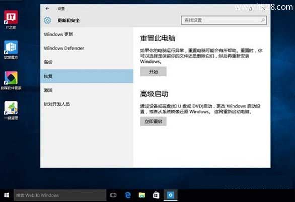 解决Windows 10升级系统后蓝屏或无限重启的办法