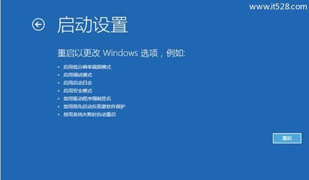 解决Windows 10升级系统后蓝屏或无限重启的办法