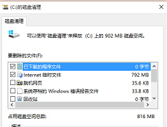 Windows 10删除Windows.old文件夹方法