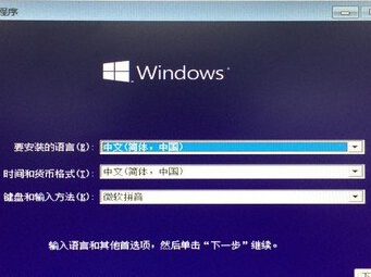 如何用U盘安装Windows 10