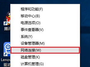 详解Windows 10如何连接Wifi无线网络