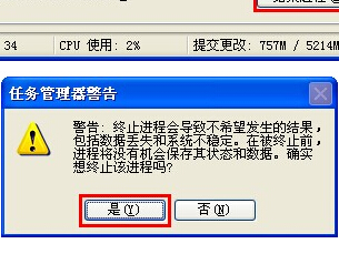 解决U盘无法安全卸载方法