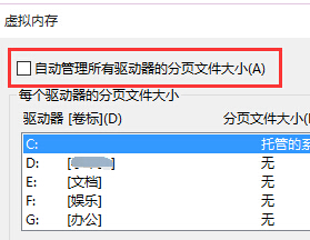 怎么设置Windows 10虚拟内存