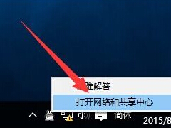 解决Windows 10正式版网络连接受限办法