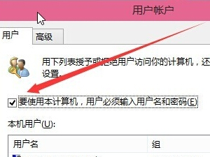 如何取消Windows 10开机登录密码方法