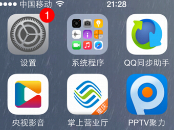 关闭iphone6设置右上角系统升级提示方法