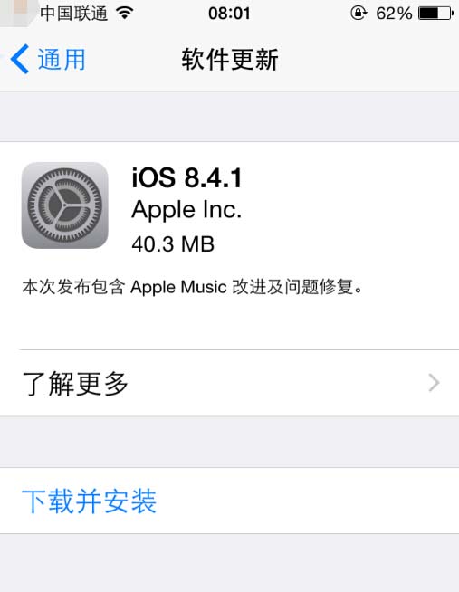 汇总iOS8.4.1正式版更新的新特性功能