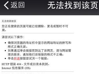 伪静态网站分享到微信链接打不开报404错误的解决办法