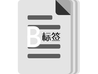 如何去除织梦cms列表文章标题的加粗<b>标签