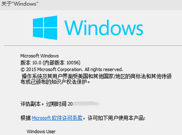 怎么查看Windows 10系统是否永久激活