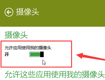 解决Windows 10摄像头无法打开无法使用办法