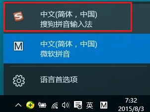 如何切换Windows 10输入法的快捷键设置方法