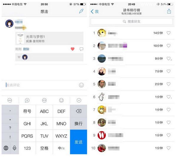 微信读书APP上线 朋友圈阅读排行能否带动读书热？