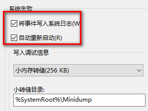 解决Windows 10总是自动重启办法