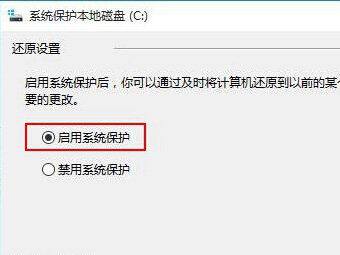 如何创建Windows 10还原点