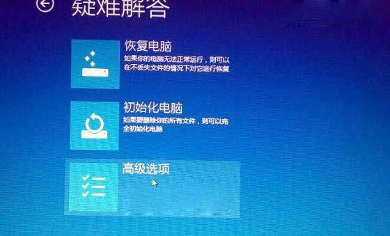 图解Windows 10开机进安全模式对方法