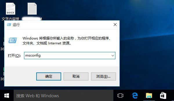 图解Windows 10开机进安全模式对方法